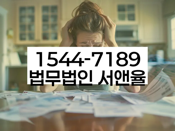 개인회생압류