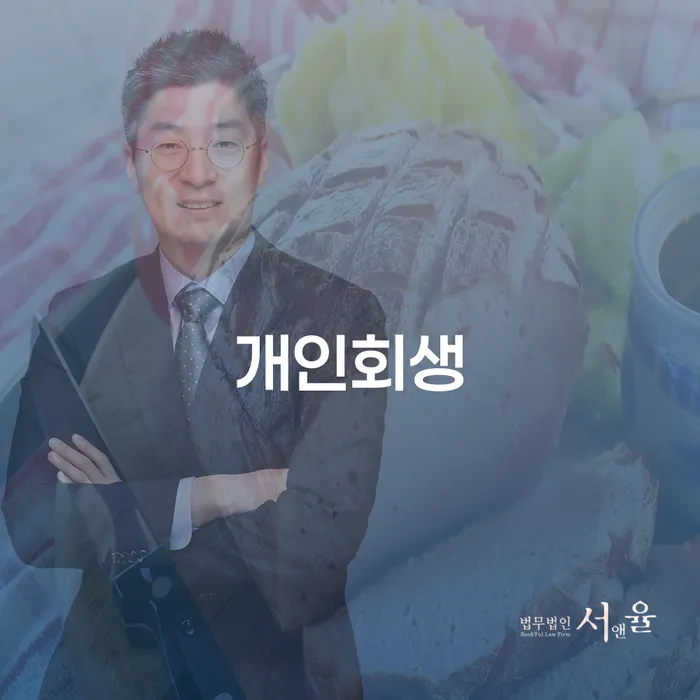 구상권 워크아웃 잘 하는 법무법인