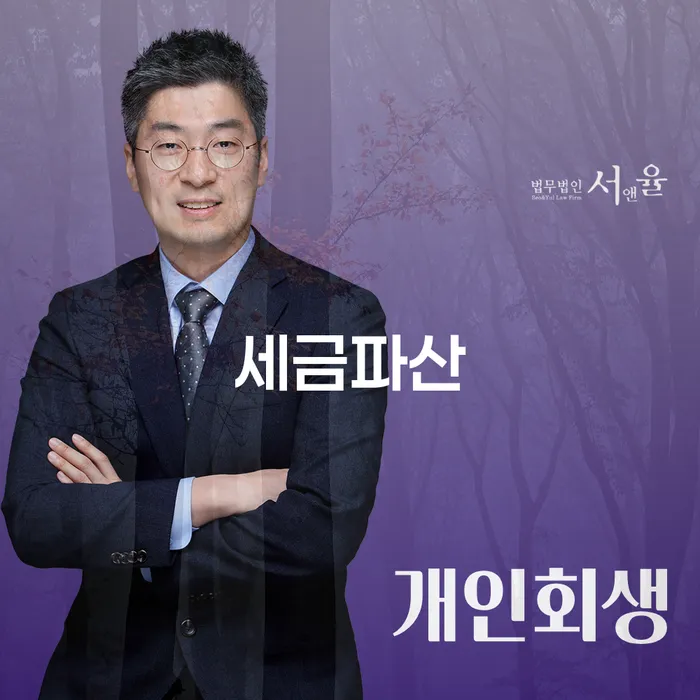 개인회생폐지 후 재신청 개인회생 문제해결방법 잘하는 방법은