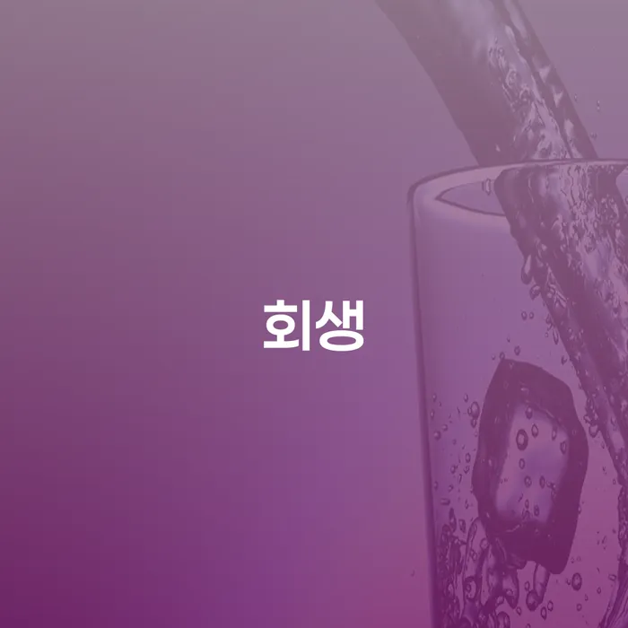 개인회생워크아웃 개인회생으로 해결방법 있다면