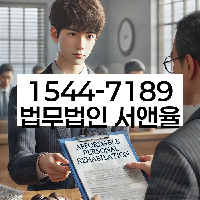 채무자회생및파산에관한법률