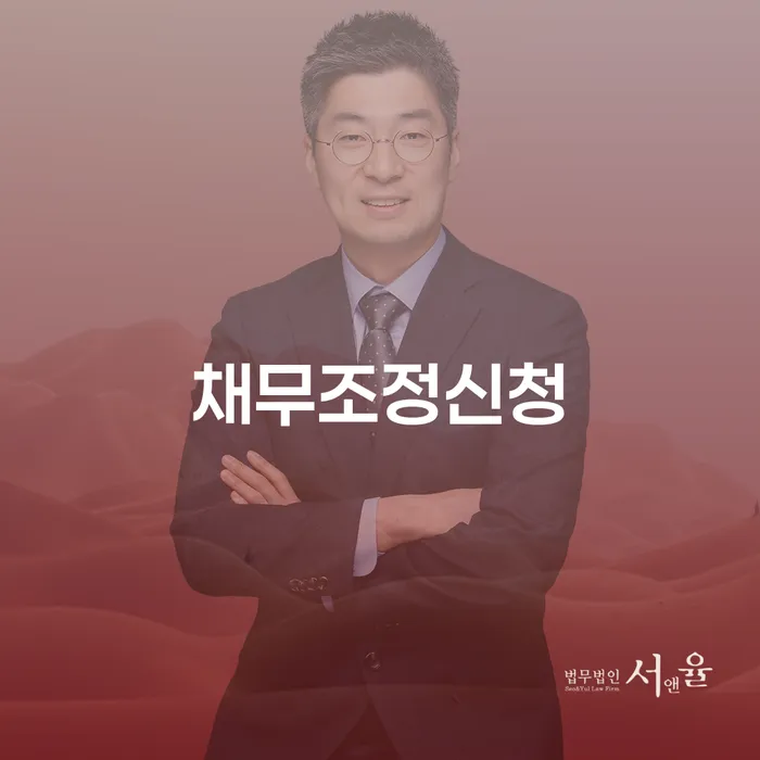 개인회생법률사무소 개인파산 확인 하고 진행
