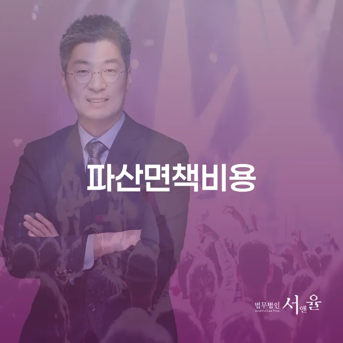 파산조건 빚 해결할 낮아진