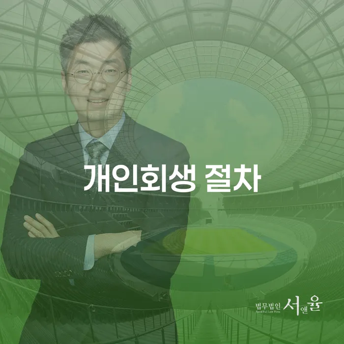 개인회생 비트코인 개인파산 하는 중요한 팁