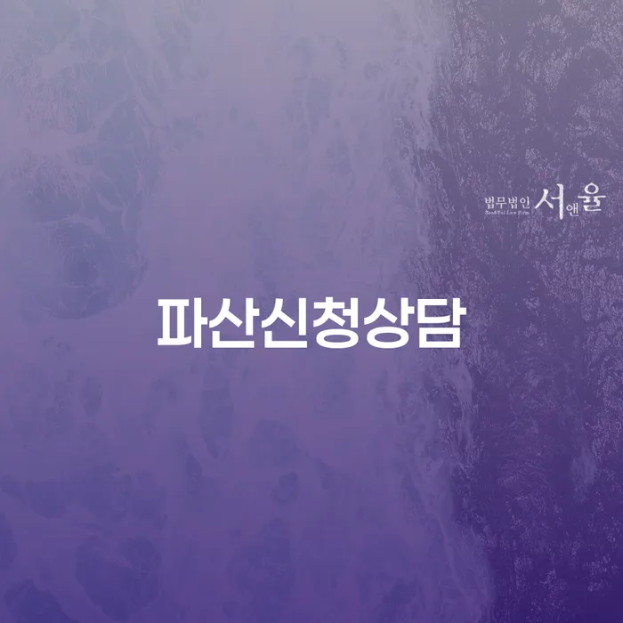 개인회생금액 싸고 신용회복 판단을위해