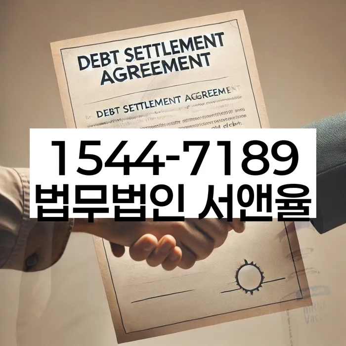 개인회생법무사