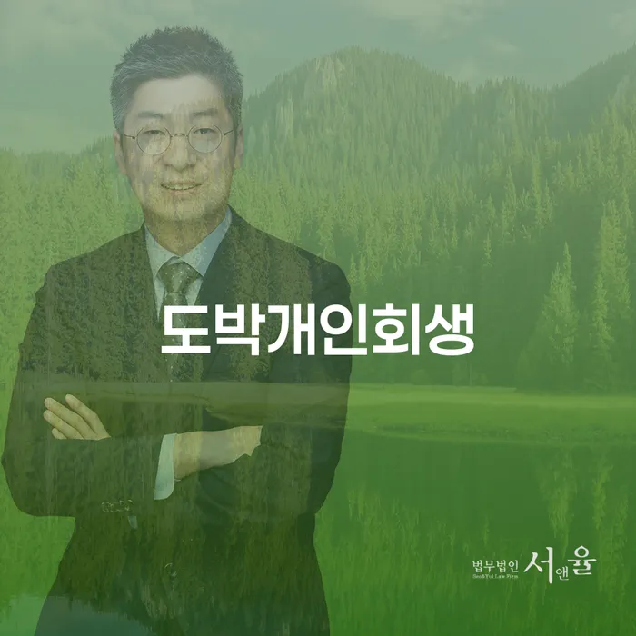 개인파산 빚 해결할 장점을