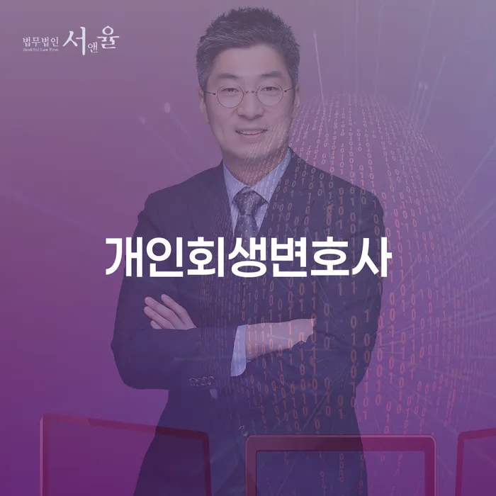 개인회생 자격 빚독촉 있을까요?