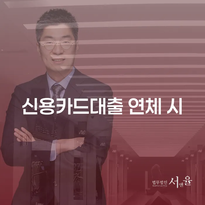 개인회생이의신청 개인파산 잘하는 법률사무소