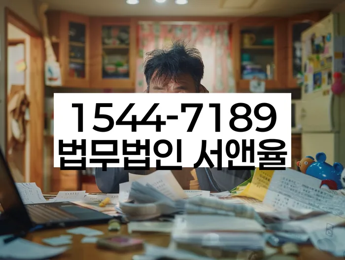 개인회생변호사