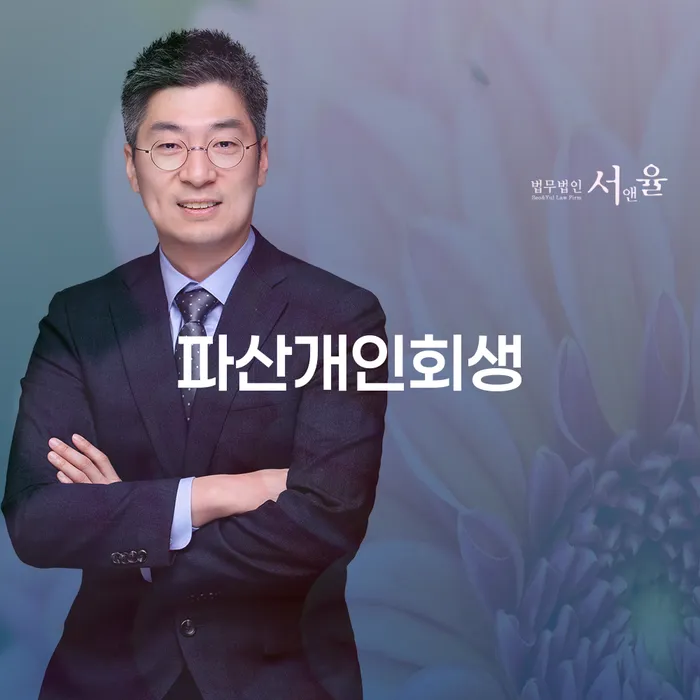 개인회생접수 개인회생으로 해결 적정한