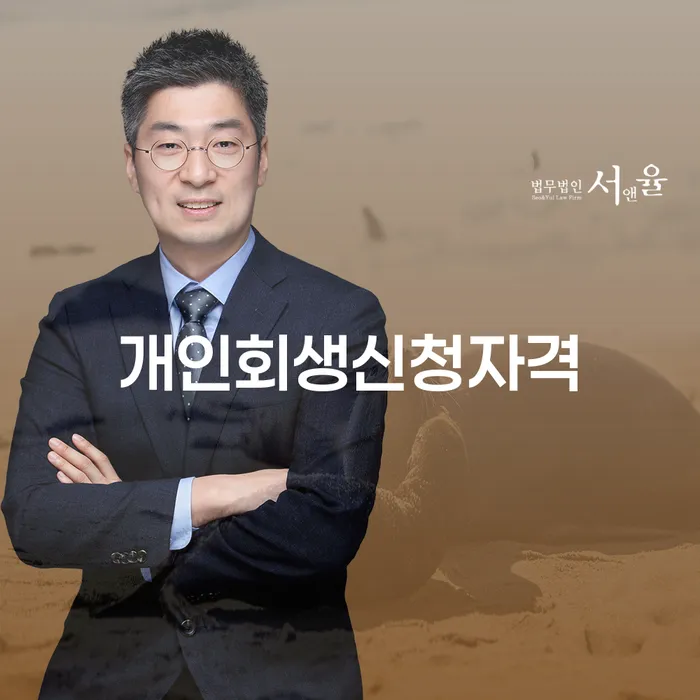 개인회생변제기간 개인회생으로 해결방법 낮아진