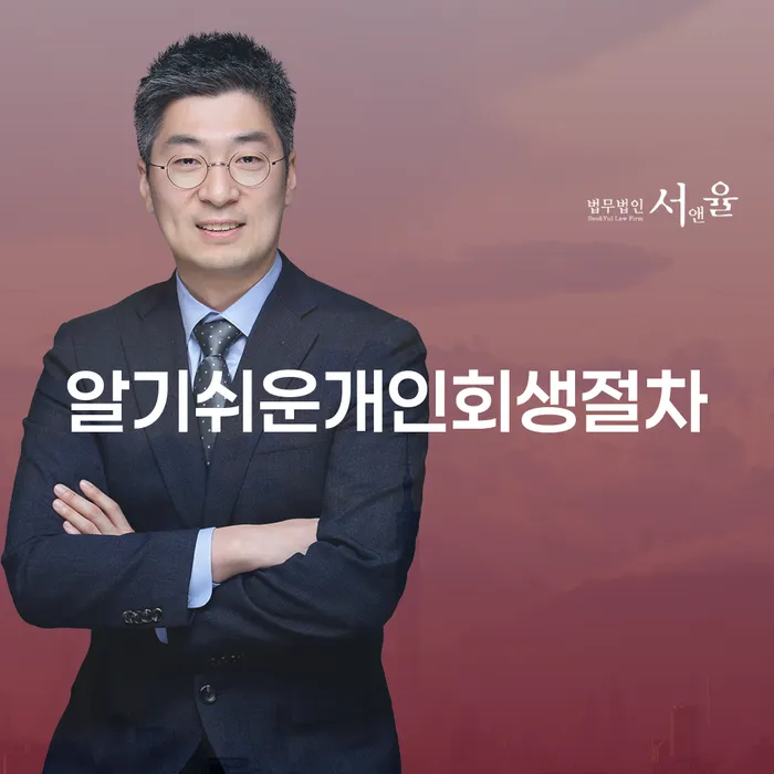 수급자파산 연체 채무 신속해결방법 체크해보세요