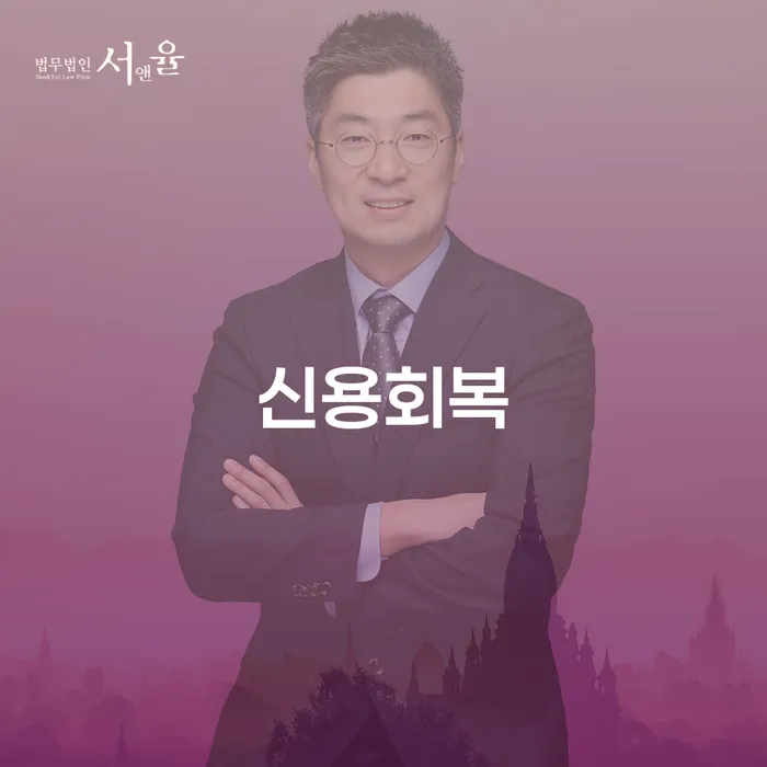 개인파산법무사 워크아웃 필요성을