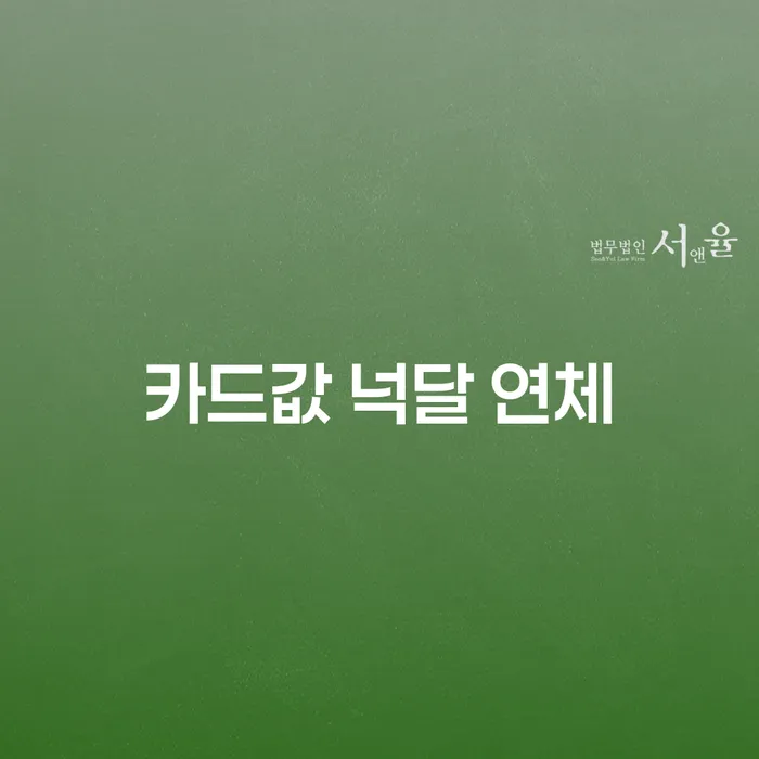 신용회복지원 채무조정제도을 이용하여 접수하자