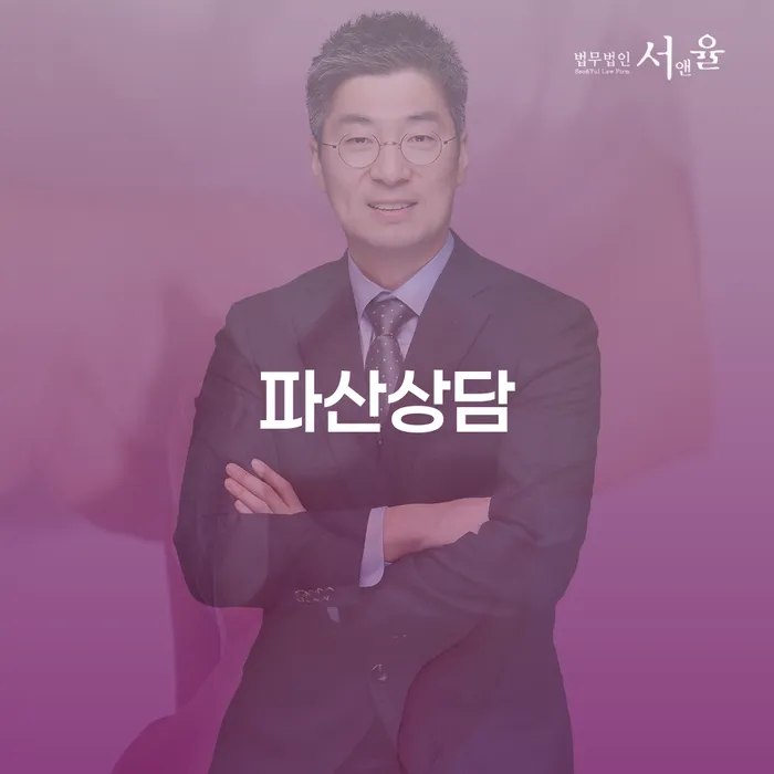 개인회생 채무조정제도을 이용하여 잘하는 곳