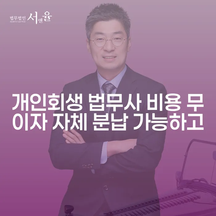 채무탕감 채무 효과적인 해결방법 검토하여