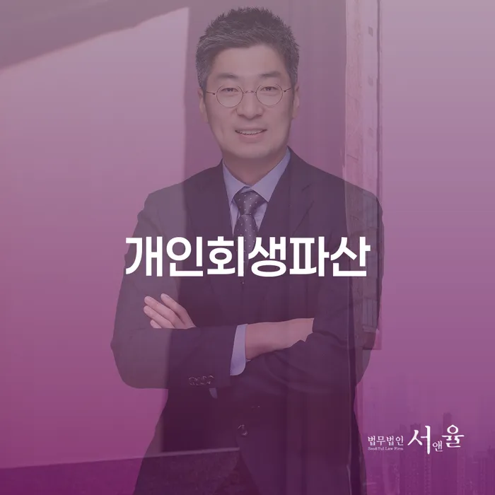 카톡상담 개인회생 개인회생 처리방법 지금알아보기