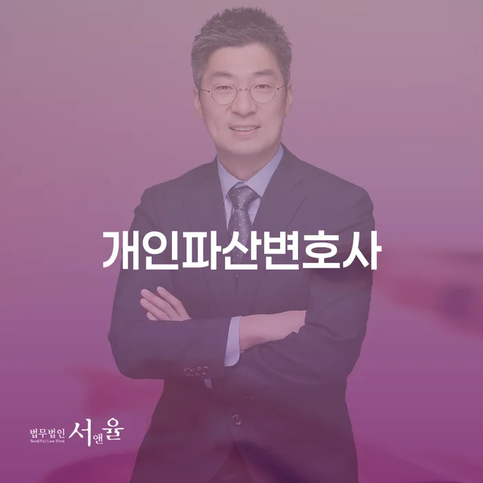 개인회생서류 채무 효과적인 해결방법 잘하는 방법은