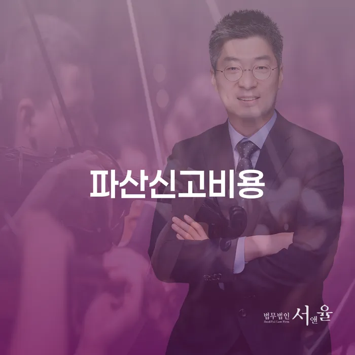 개인회생 취소 빚독촉 어떻게