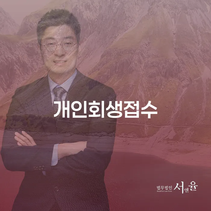 개인회생 변호사 비용 분납 가능하고 개인회생으로 현명하게 자세하게 알아보자