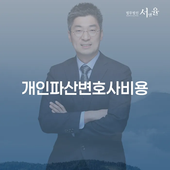 금산군 회생상담 채무조정제도을 이용하여 미리알기