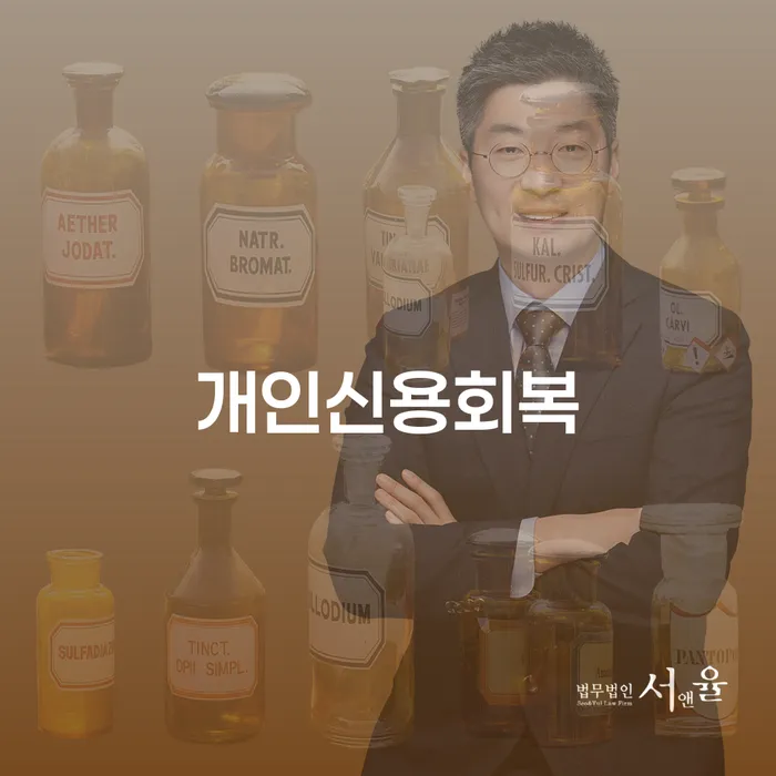 안양시 파산신청금액 빚청산 꿀팁