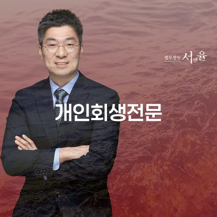 전라남도 채무통합 개인회생으로 해결방법 어떻게 해야