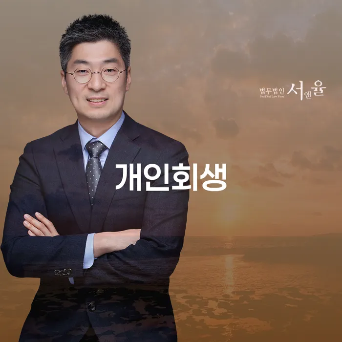 광주시 채무조정신청 개인회생,개인파산으로 정보알아보기
