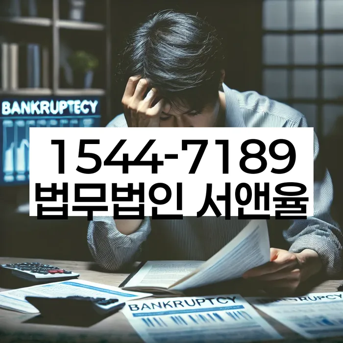 회생비용 저렴하고