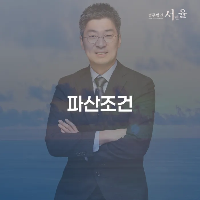 증평군 면책의소 추심 대응법 성공하려면