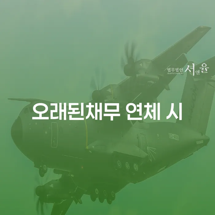 서천군 대출 연체기간 채무 효과적인 해결방법 간편비교