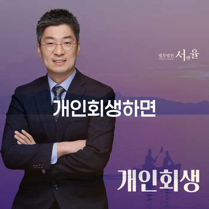 대구광역시 상속파산 대출 연체 개인회생 무료상담