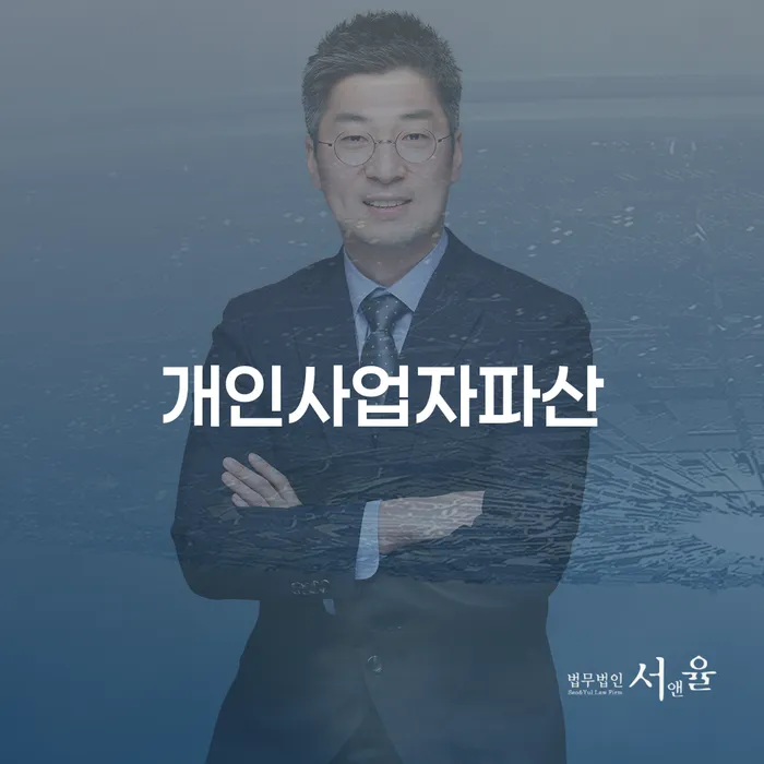 춘천시 개인파산 빚갚는 방법 판단을위해