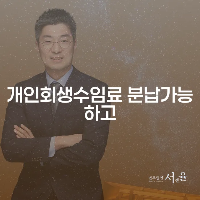 하동군 개인프리워크아웃 대출 받은 돈채무조정 모든정보