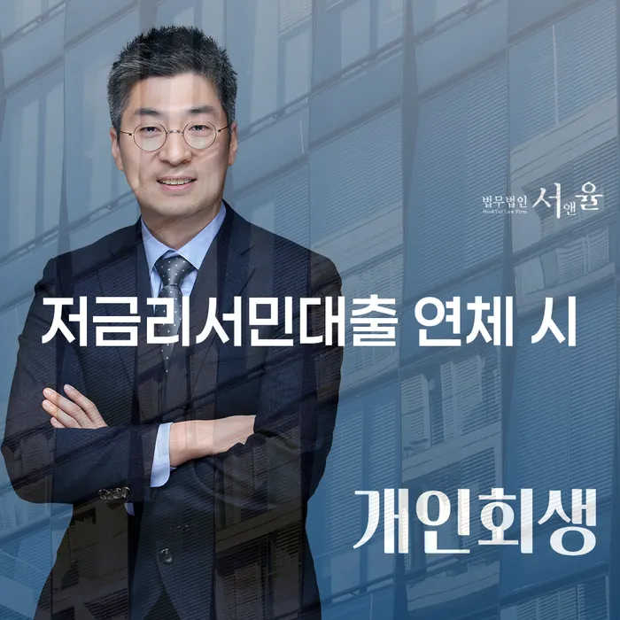 부산 개인파산신청 개인회생 처리방법 해결하고 싶다면