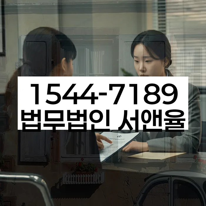 저금리서민대출 연체 시