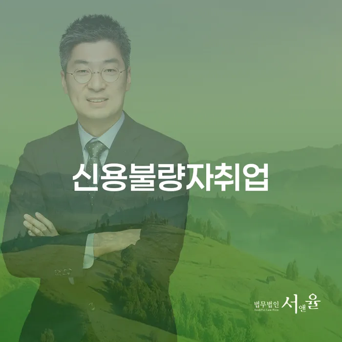 군산시 개인회생비용 워크아웃 잘 하는 사무소