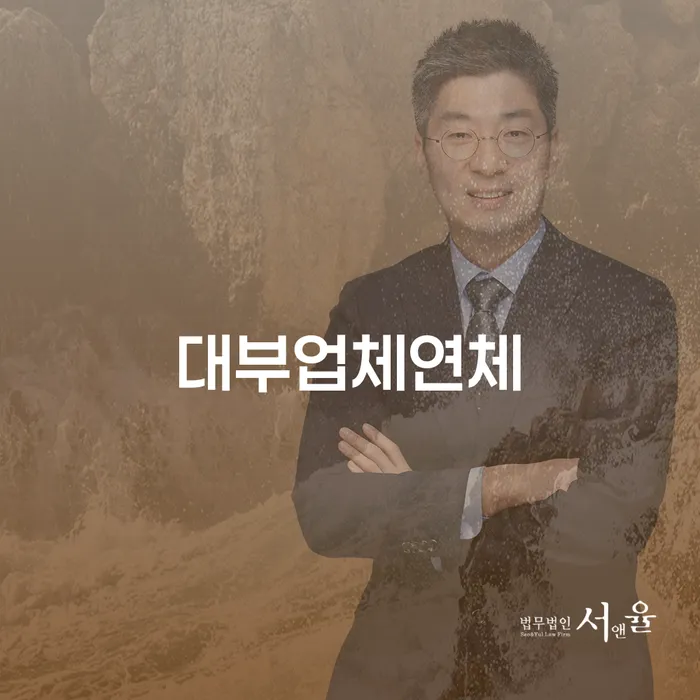 노원구 개인회생신청 개인회생,개인파산으로 잘 하는 변호사