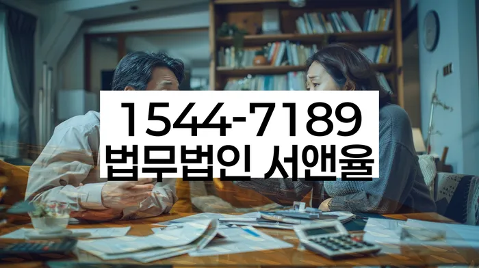 빚 독촉 해결