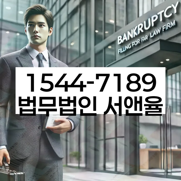 개인회생 면책 후 재기 방법