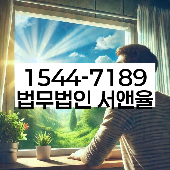 대출 연체 이자 감면 신청