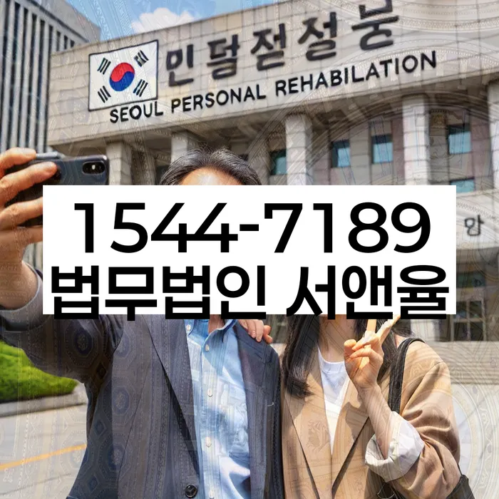 개인회생 소득 증빙