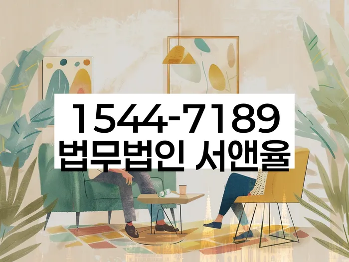 양평동 개인회생상담