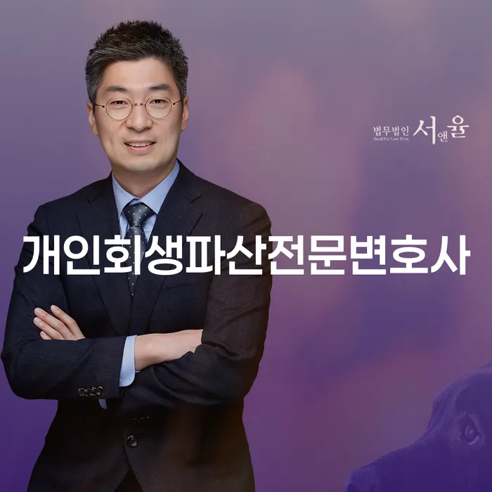 청주시 개인회생파산전문변호사, 어떻게 도움받을 수 있을까?