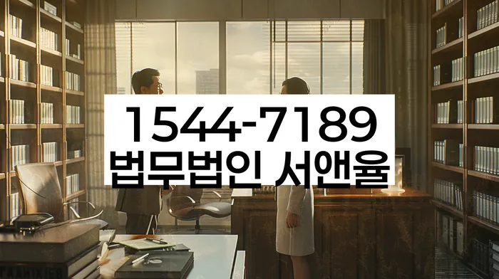 법률 상담 혜택