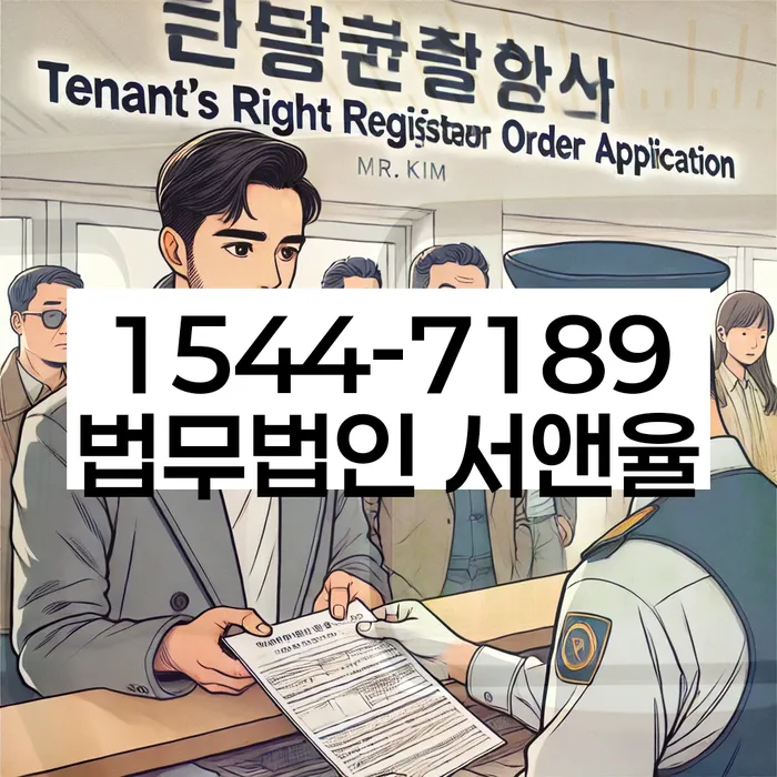 광장동 개인회생상담