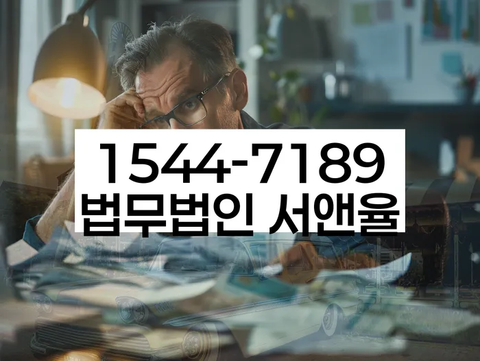 서울 도원동 개인회생