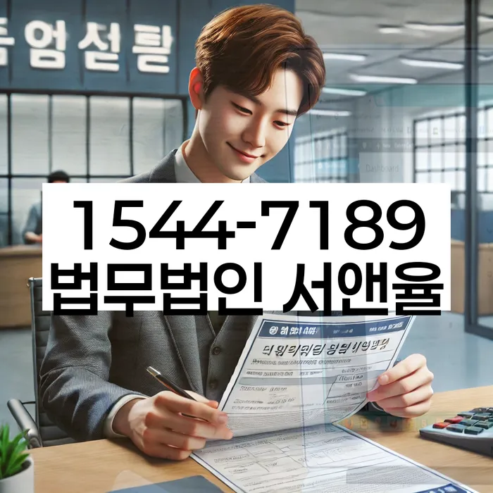 강원도 적노동 개인회생