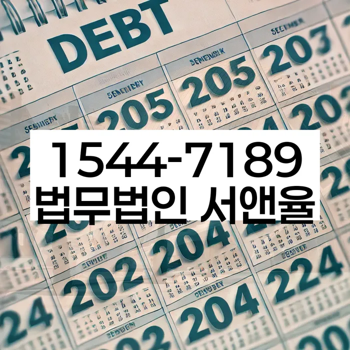 강원도 방통리 개인회생 절차